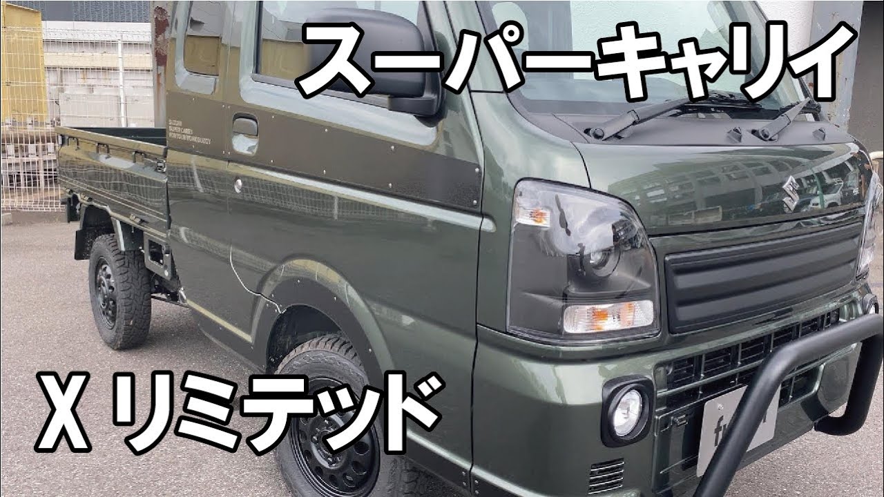 スーパーキャリイ Xリミテッドにブルバーつけてみた/fusion from Spiegel コンプリートカー