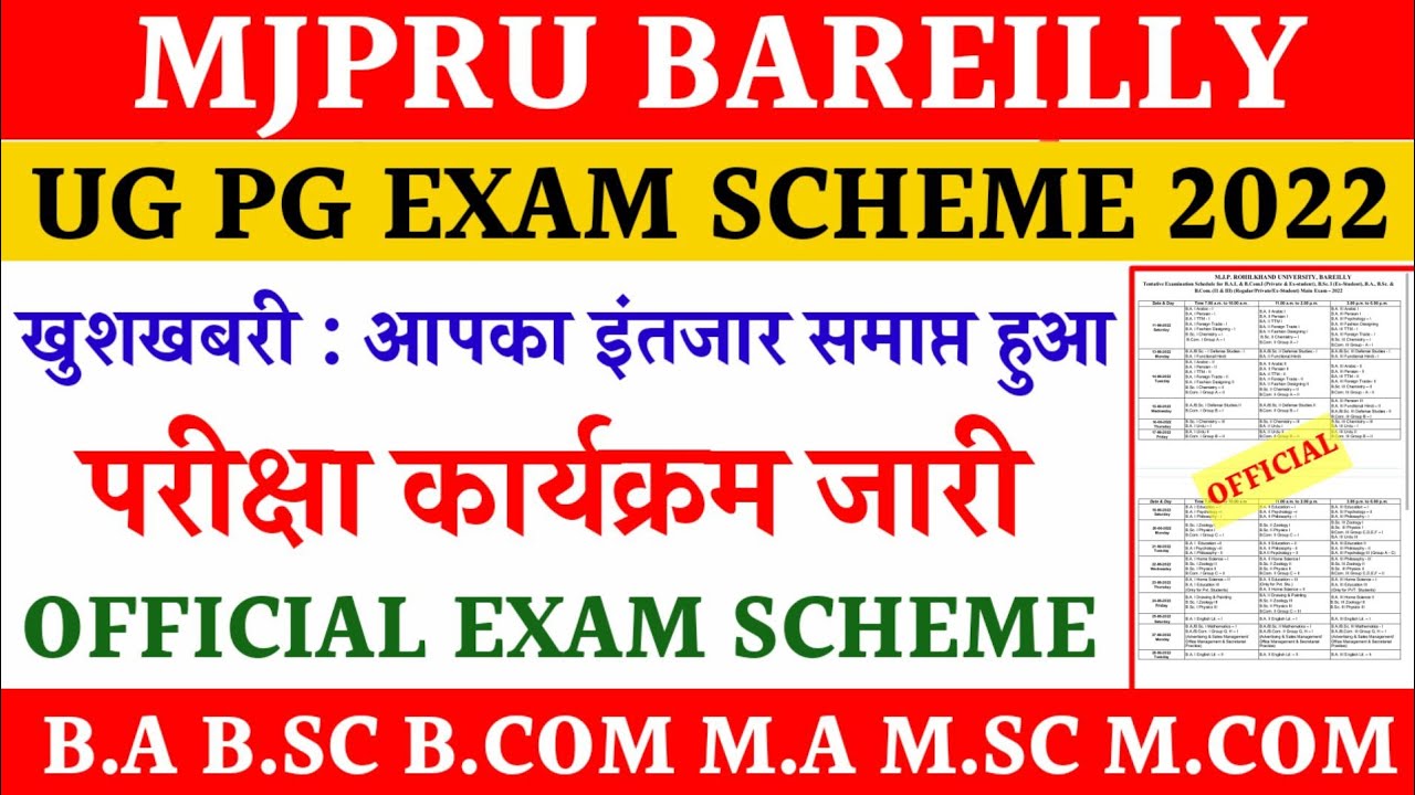 Mjpru exam scheme 2022 | Ug Pg official exam schedule mjpru