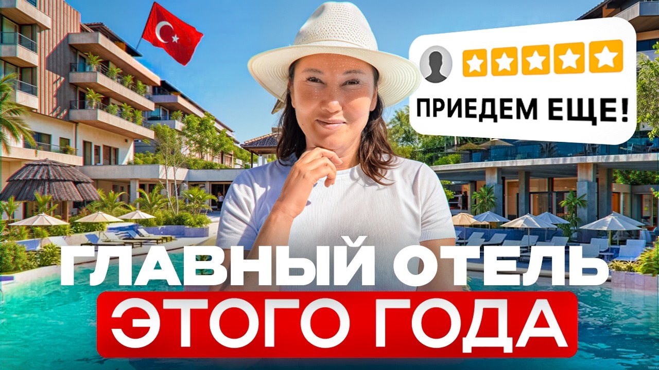 Успей ЗАБРОНИРОВАТЬ этот ОТЕЛЬ! Наш новый ЛЮБИМЧИК! ХИТ этого лета! Обзор отеля XO Cape Arnna Resort