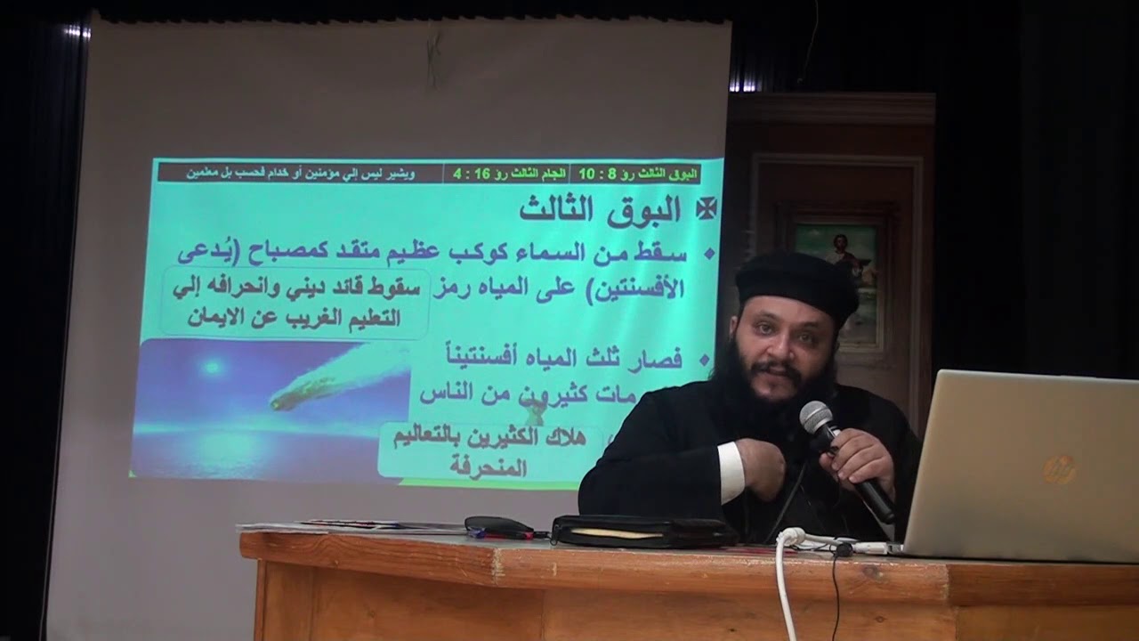 04 لقاء فوق السحاب بانورما سفر الرؤيا-الابواق السبعة مع الليتورجيا 27-10-20 The Book of Revelation