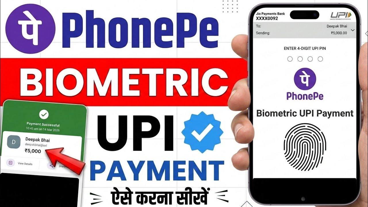 Phonepe upi biometric pay Launched | How to enable phonepe biometric pay | phonepe biometric payment