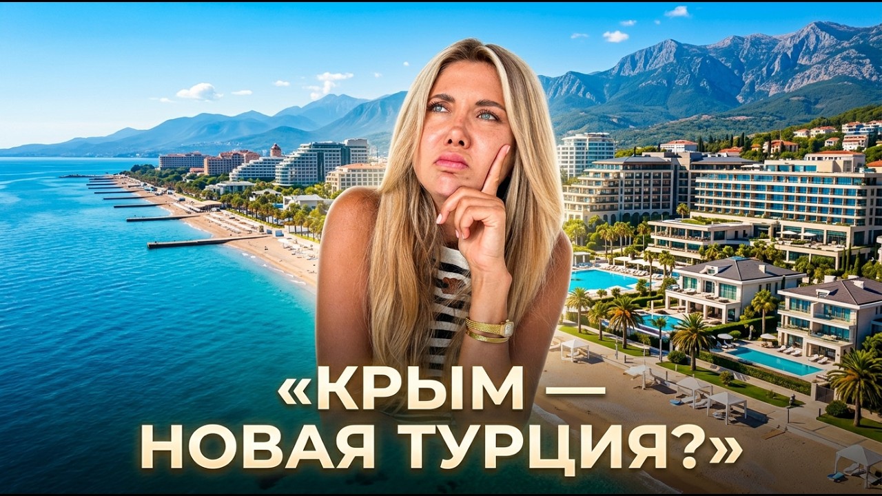 76 миллиардов в песок: что построят между Евпаторией и Саками и кому это выгодно