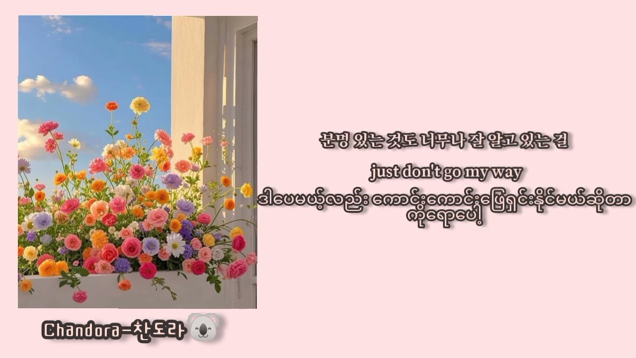 Stray Kids- 0801 Lyrics Korean,English & mm Sub