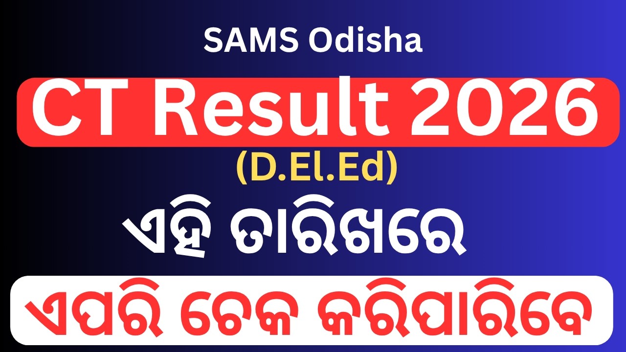 Odisha CT Result 2026, Odisha D El Ed Result 2026, CT Result 2026 Date, CT Entrance Result 2026