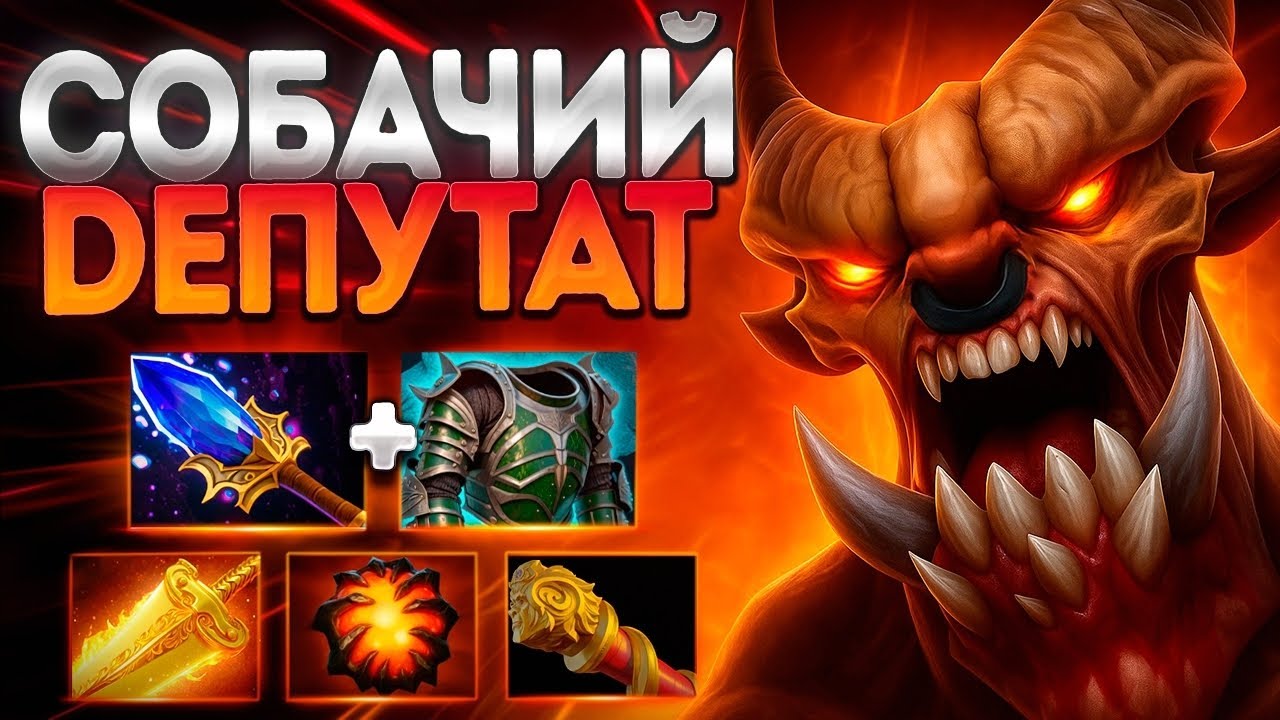 СОБАЧИЙ ДЕПУТАТ! ГУЛЯ 7.39 ИМБА? ТОП КЕРРИ🔥LIFESTEALER DOTA 2