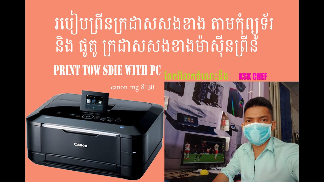 how to copy two side with marching printer canon mg8130 ព្រីនសងខាង