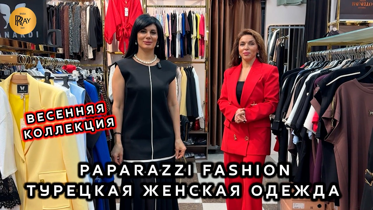 ТУРЕЦКАЯ ЖЕНСКАЯ ОДЕЖДА У ТАХИРЫ И ЭЛЬМАРЫ😍 НОВАЯ ВЕСЕННЯЯ КОЛЛЕКЦИЯ🎀 ТК Садовод. Москва