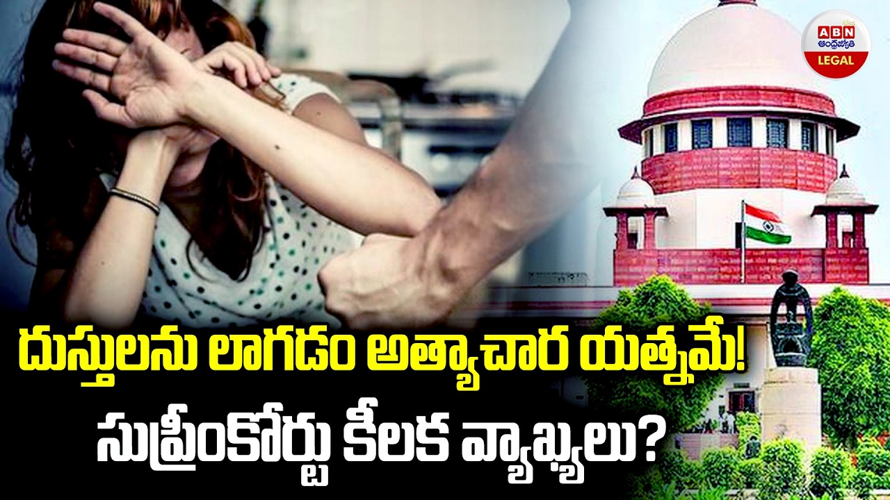 Supreme Court Slams over Allahabad High Court Decision on Attempted Ra**pe Case | ABN Legal