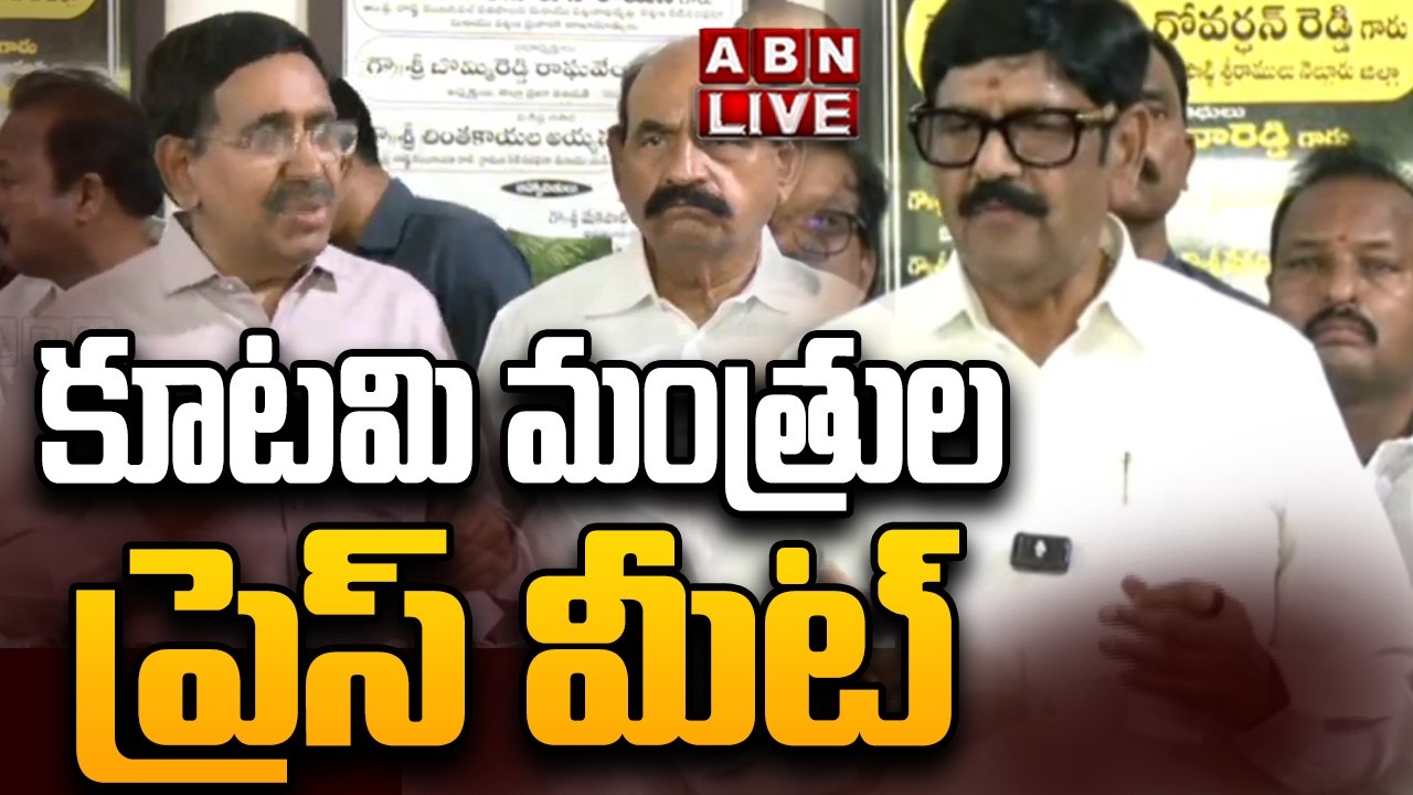 🔴LIVE: TDP Minister Narayana, Anam Ramnarayana Reddy Press Meet || ABN Telugu