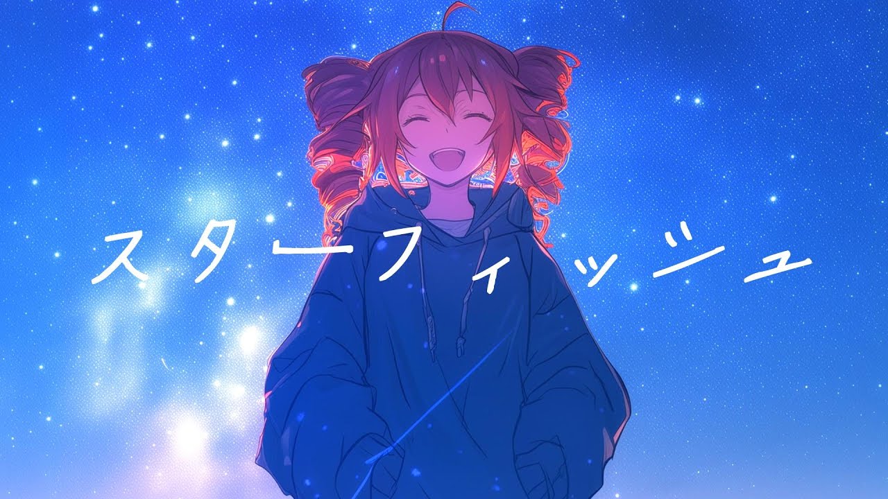【COVER】スターフィッシュ  / ELLEGARDEN covered by 重音テト 【Synthesizer V AI 】