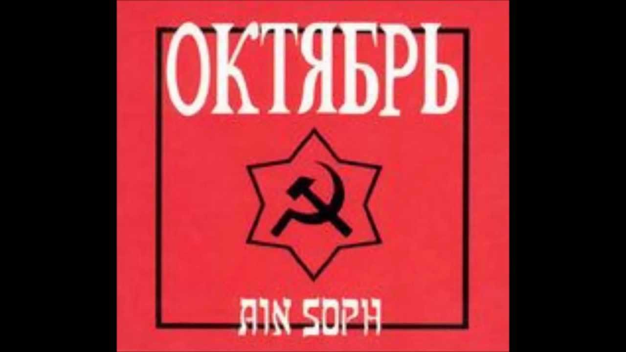 Ain Soph Uljanov