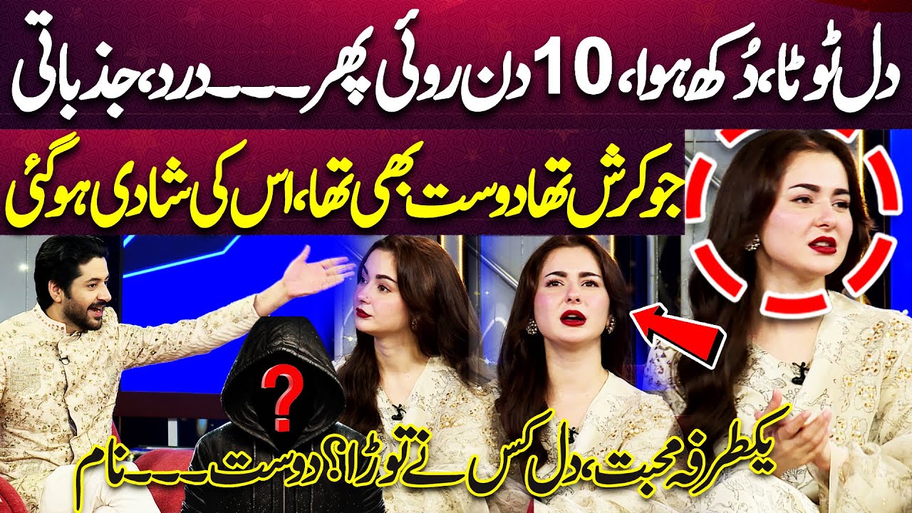 Emotional Love Story Of Hania Aamir 💔😥| One Sided Love | Mazaq Raat