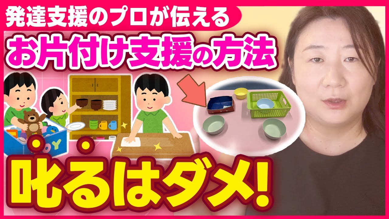 【発達支援】【発達障害】お片付け支援#子どもの発達 #自閉症スペクトラム #保育士 #発達障害 #シャインキッズ井上