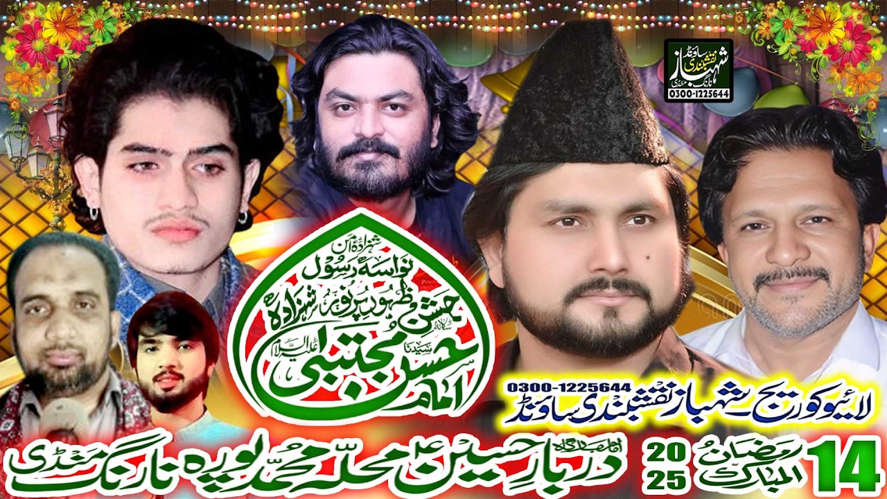live Jashan Pak 15 Ramzan 2026 Darbare Hussain Narang Mandi