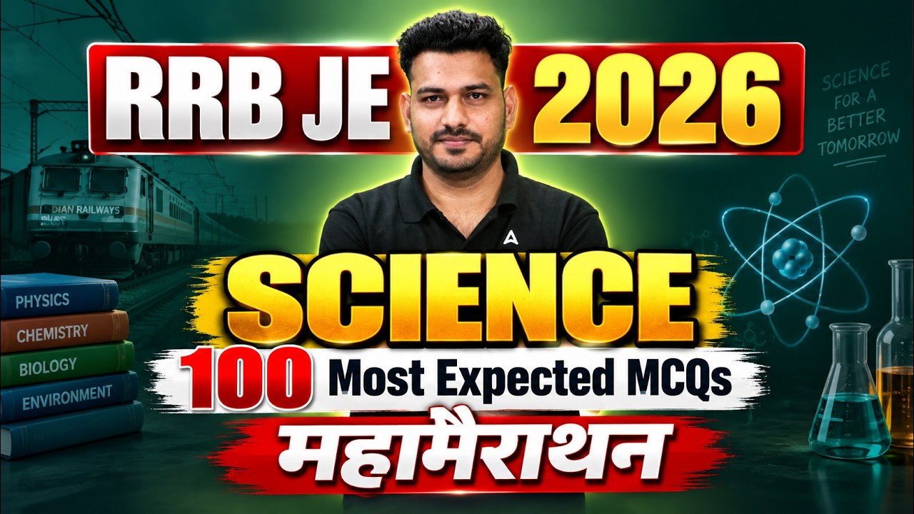 RRB JE 2026 | RRB JE Science MCQs | RRB JE Science Marathon Classes | By Antim Sir