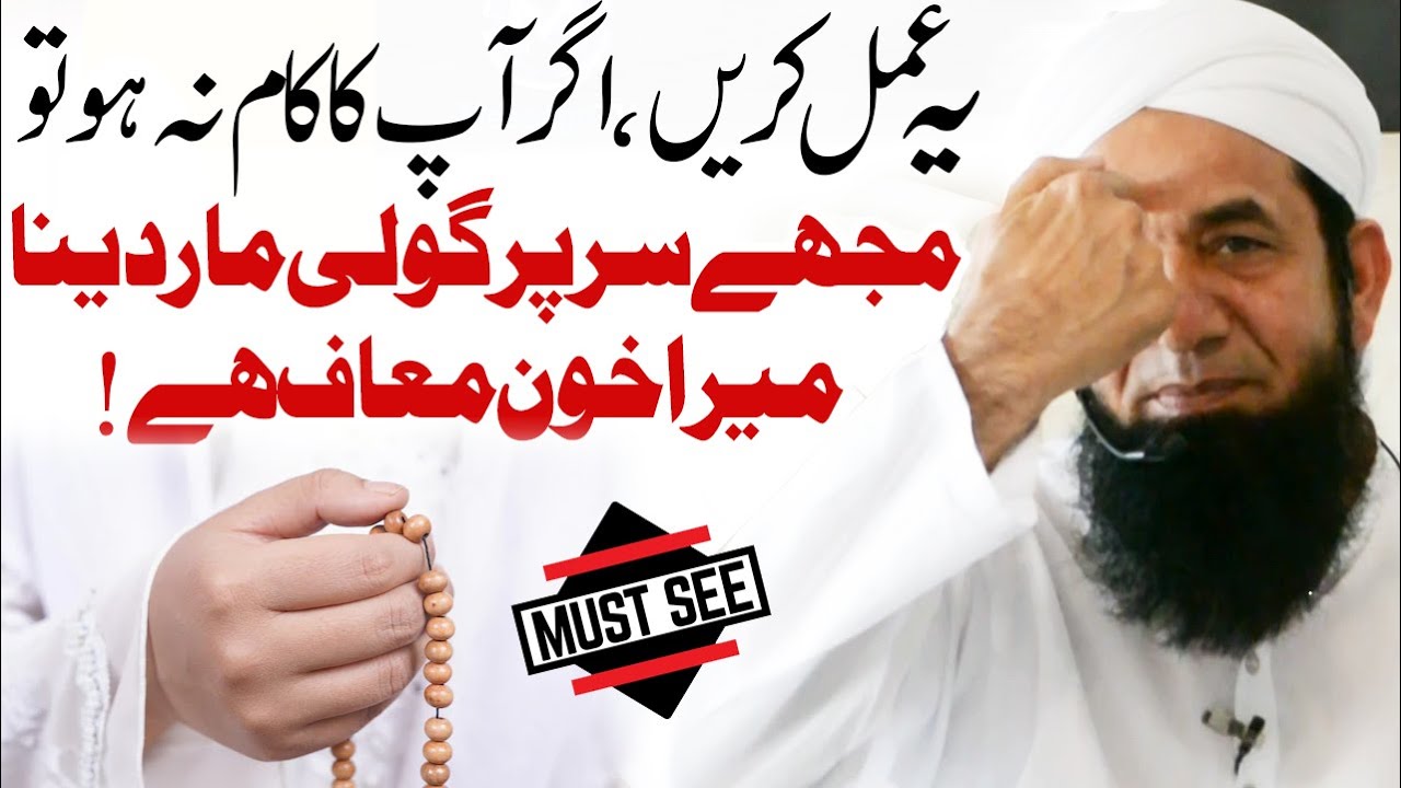 Zabardast Amal | Naeem Butt | Wazifa for Hajat | Guaranteed wazifa for success کام ضرور ہوگا ! وظیفہ