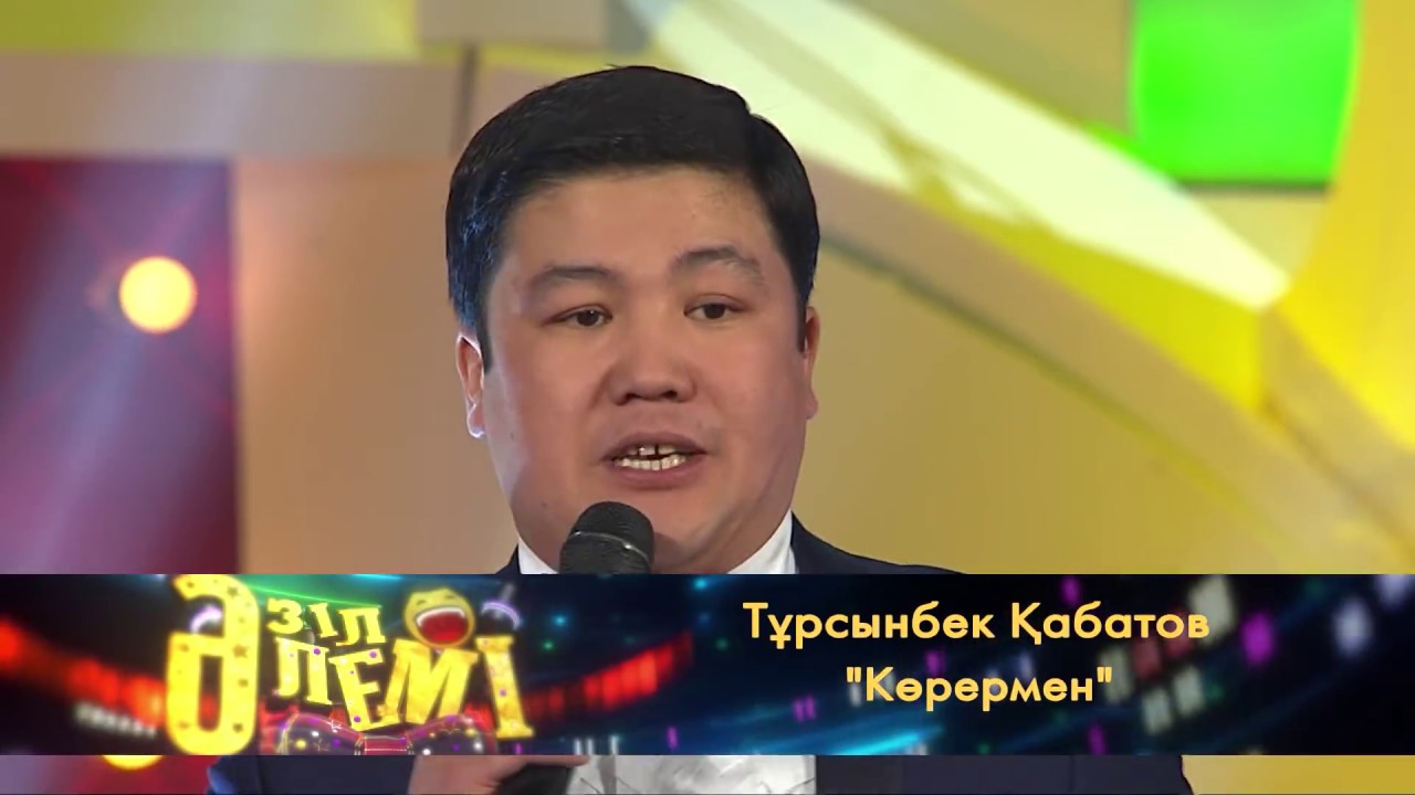 Әзіл әлемі