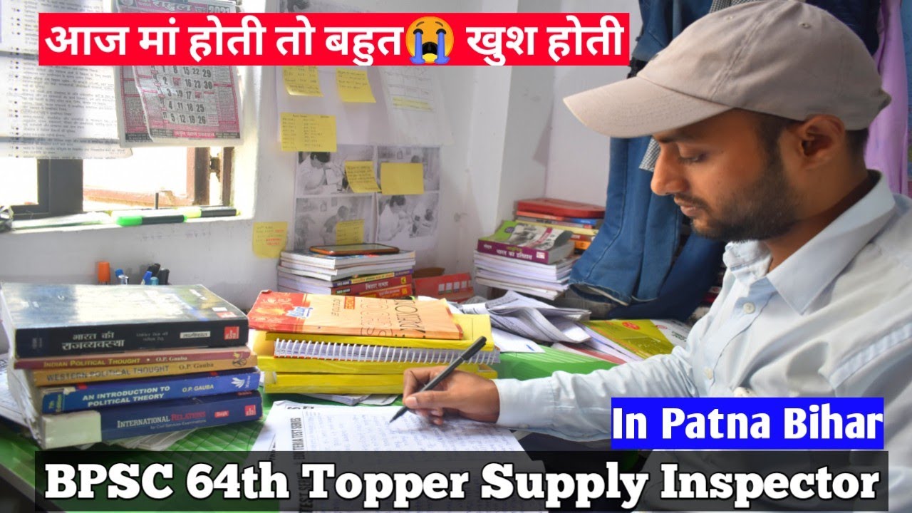 BPSC Supply Inspector Strategy Room, Life Struggle Motivation in Patna Bihar