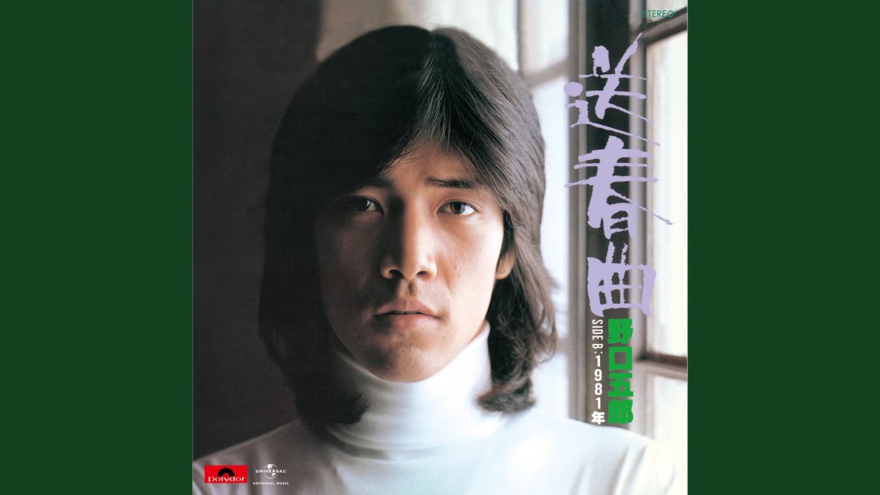 Soushunkyoku