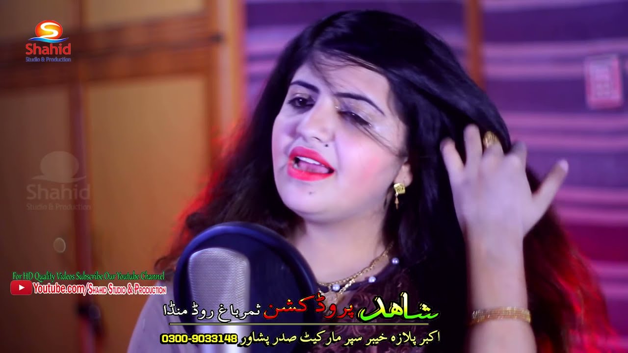 KASHMALA  GUL NEW  TAPAIZAY  CHE NEMA SHAPA SHE JARA RASHI
