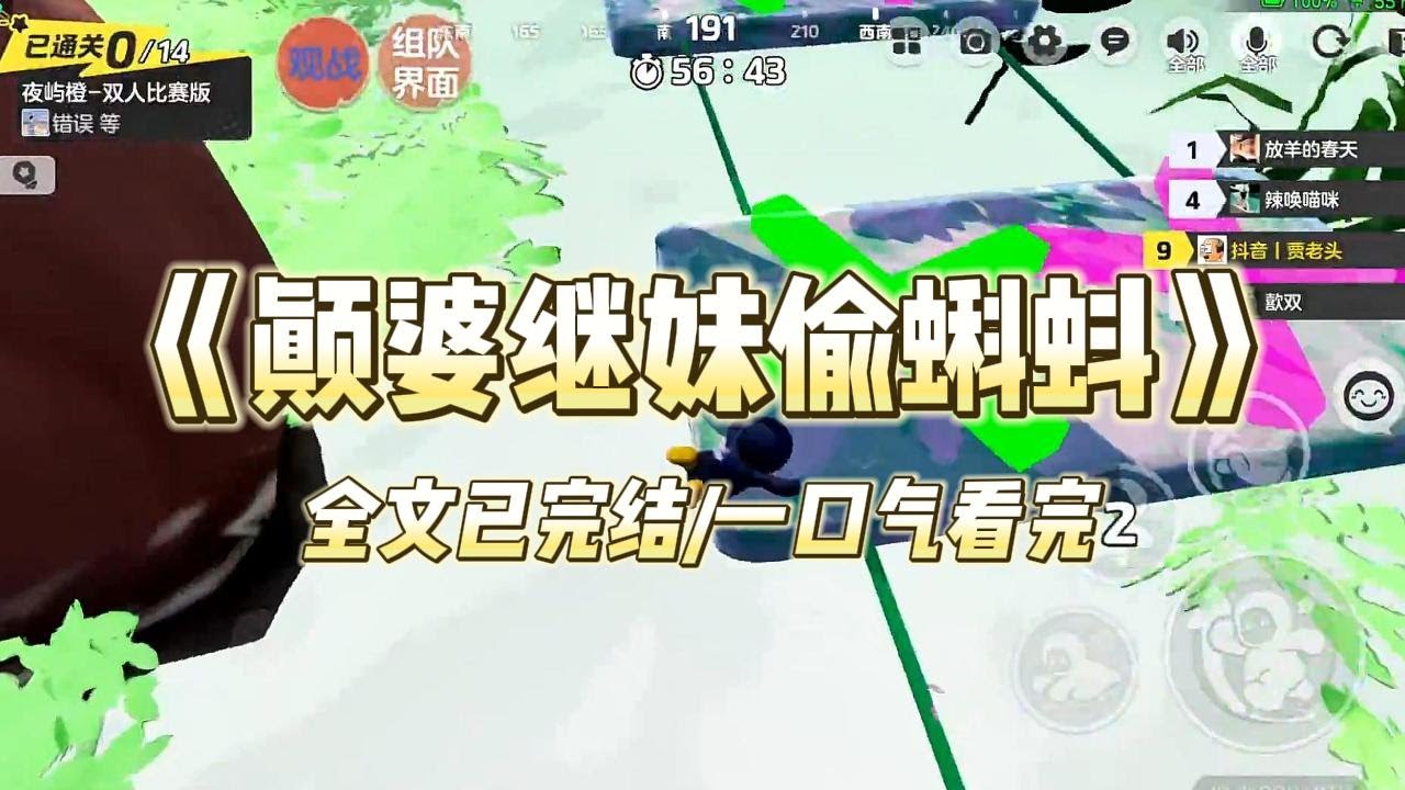《颠婆继妹偷蝌蚪》七夕那天继妹生出歪心思，逼在酒店工作的我偷富二代用过的避孕套给她我看穿她的心思认真劝解，告知那样做容易染病还得不偿失的风险#小说 #小说推荐 #故事 #爽文 #大女主 #重生 #复仇