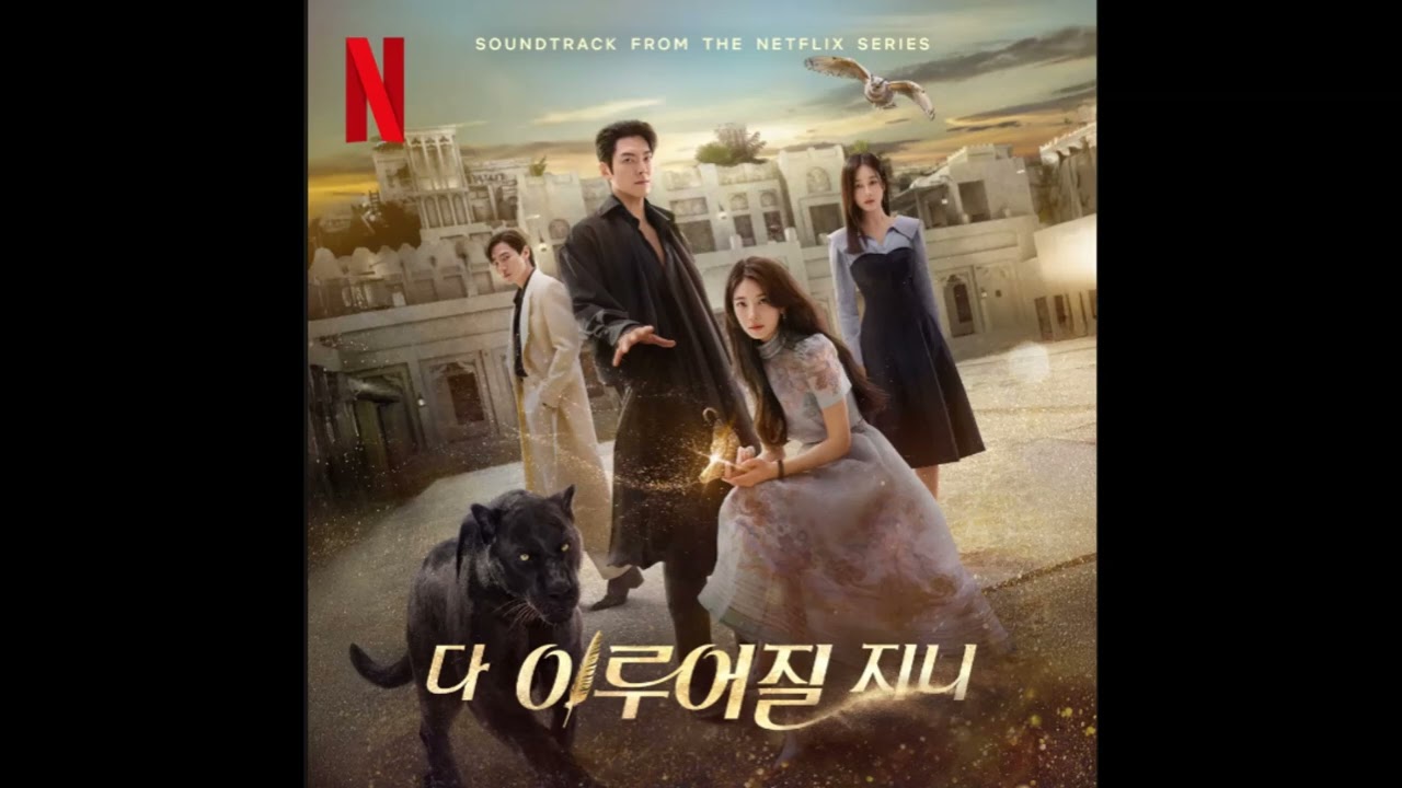 LEE BYUNG JIN 'Inability To Adapt' (Official Instrumental)