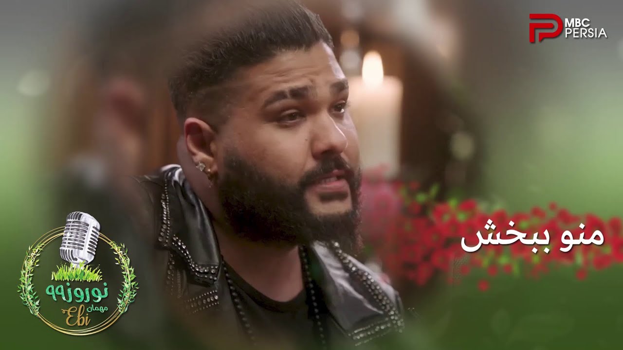 ساسی از یک زاویه ی کاملا متفاوت با اجرای منو ببخش