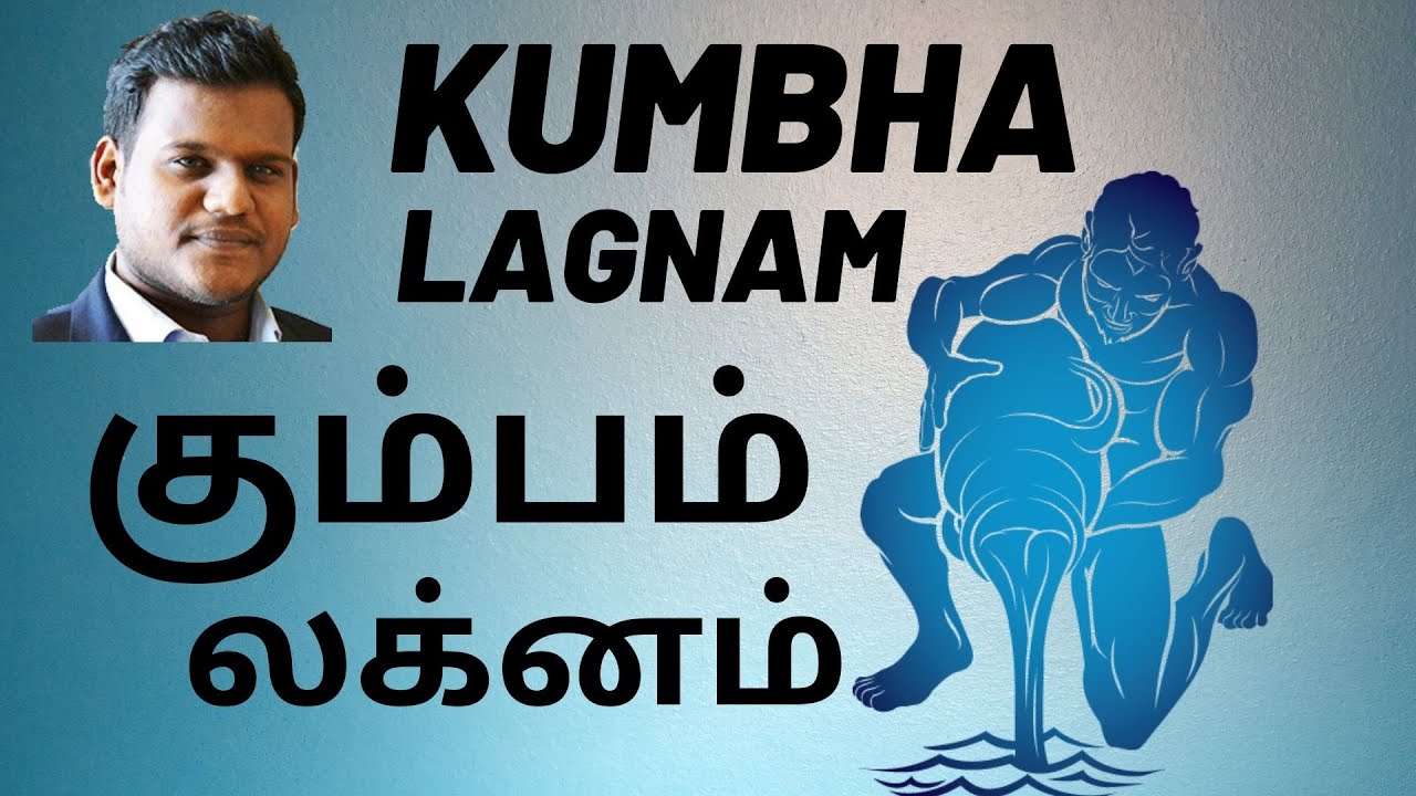 Kumbha Lagna | கும்பம் லக்னம் |  Kumbham Lagnam | AT 56