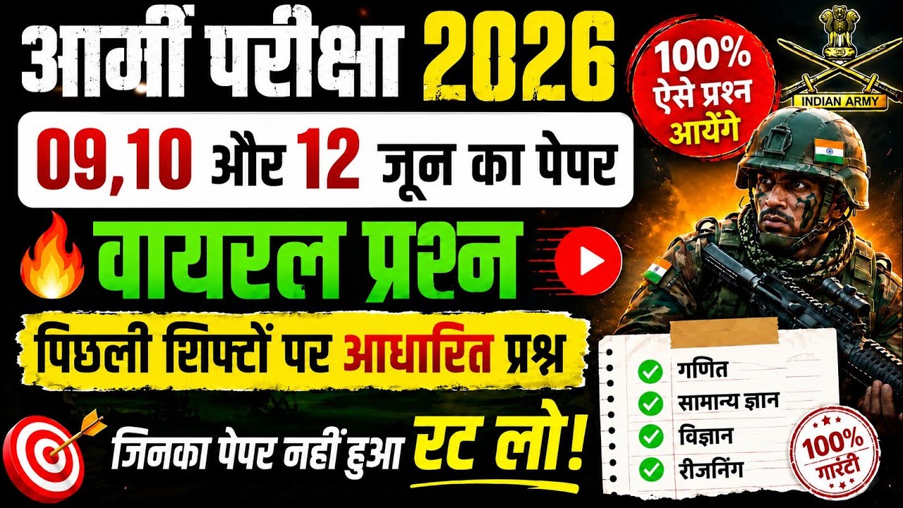 Army Agniveer 9,10,12 June Paper Question | Agniveer paper Analysis Today | Agniveer Gk Math 2026