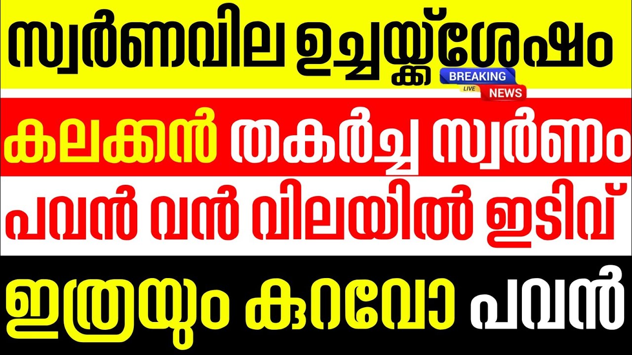 Today's Gold Rate | 06/28/2026 | Saudi Gold Price Today | Kerala Gold Rate Today | Gold