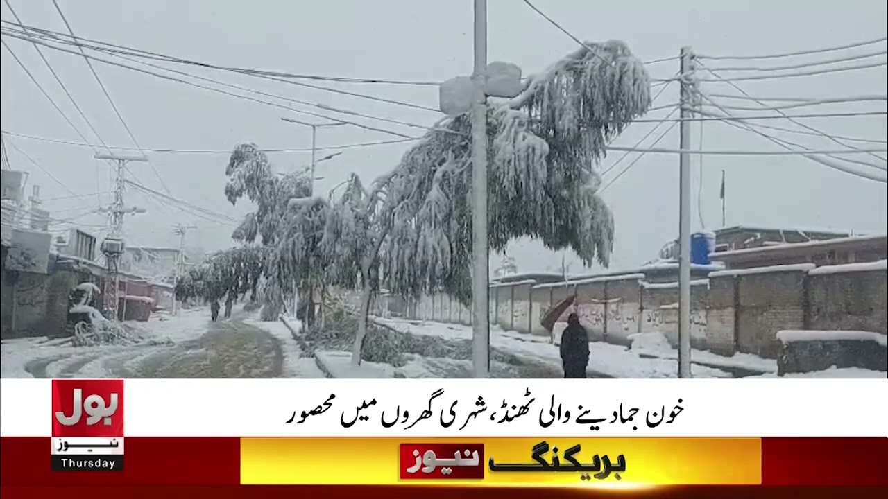 Balochistan Weather Alert | Extreme Cold Wave Strikes Balochistan | Latest News 
