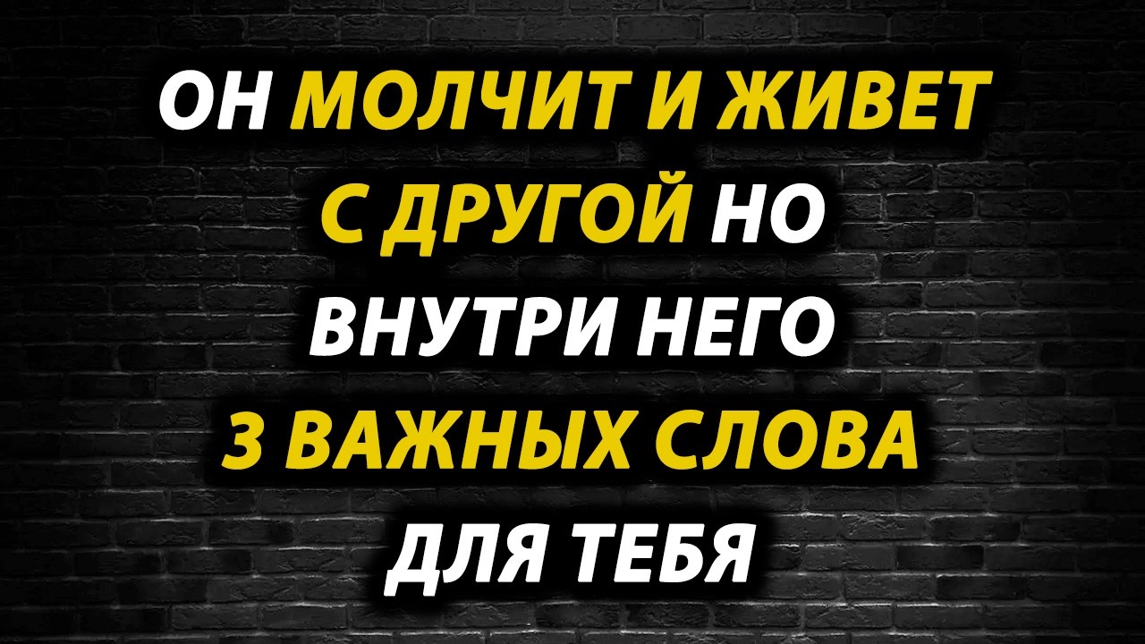 Он пытается скрыть сожаление: Что на самом деле происходит в жизни бывшего после расставания