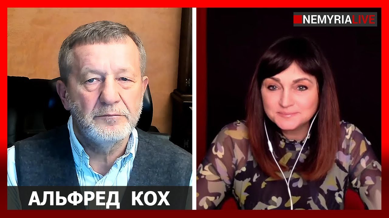 2026. Сценарии, - Альфред Кох