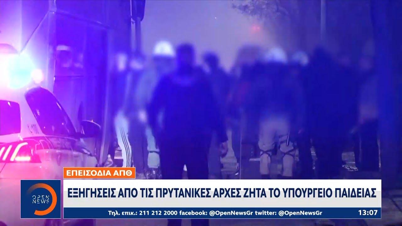 Στα χέρια των αρχών βρέθηκαν βόμβες μολοτοφ και μικροποσότητα κάνναβης | OPEN TV