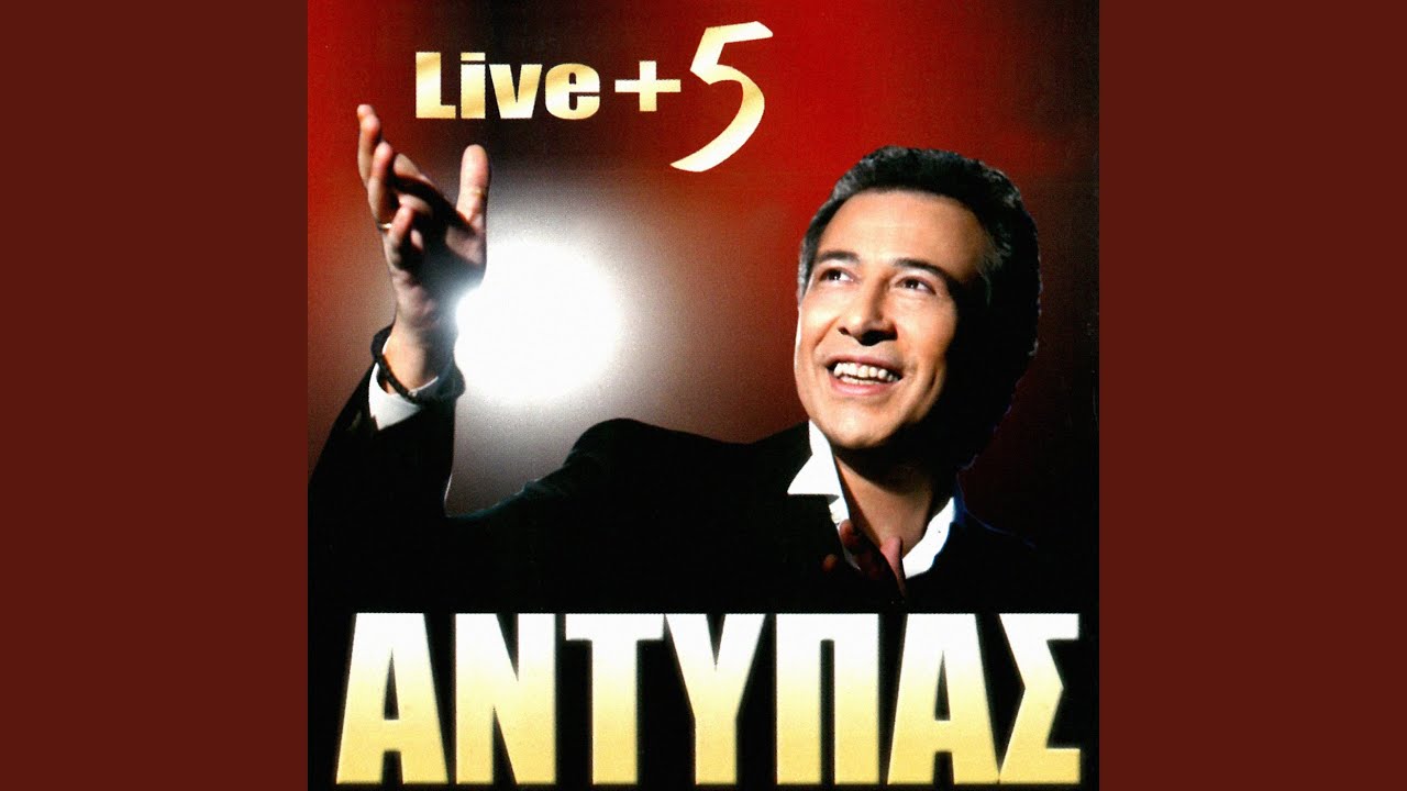Paranome Erota (Live)