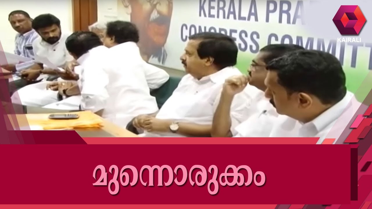 KPCC Executive Meet To Discuss Organisational Elections