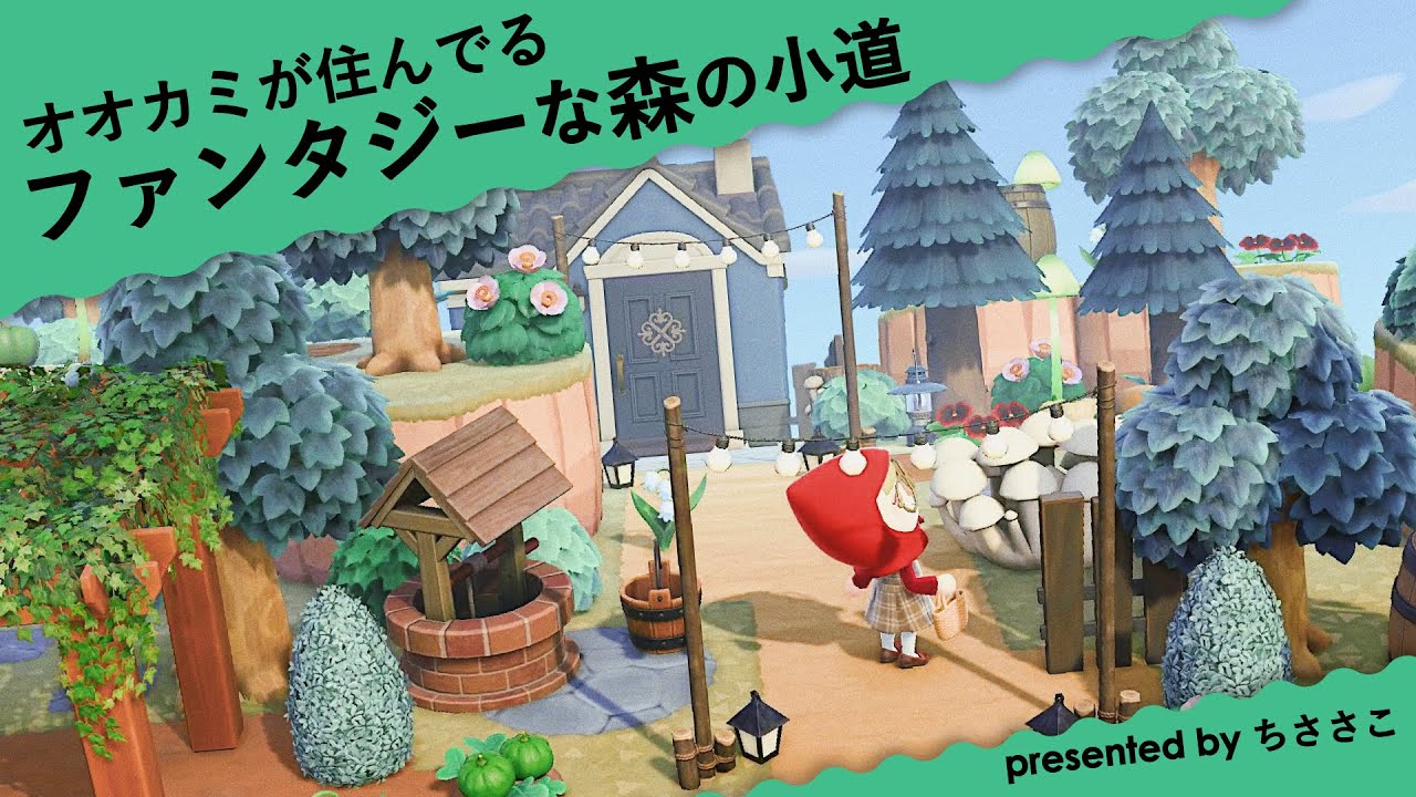 【あつ森】おとぎ話をイメージして、ちょっとファンタジーな森を作りました【実況×島クリ】