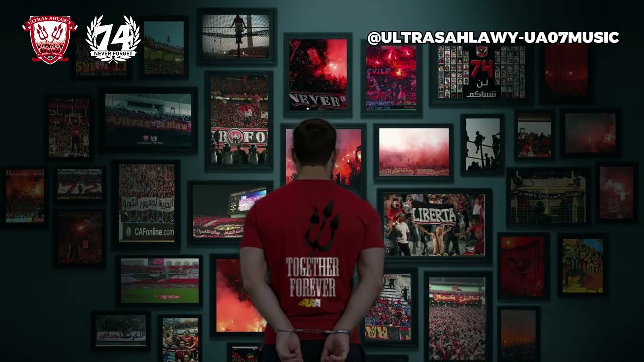 11 - جوه في قلبي كيان | CD ULTRAS AHLAWY 2024