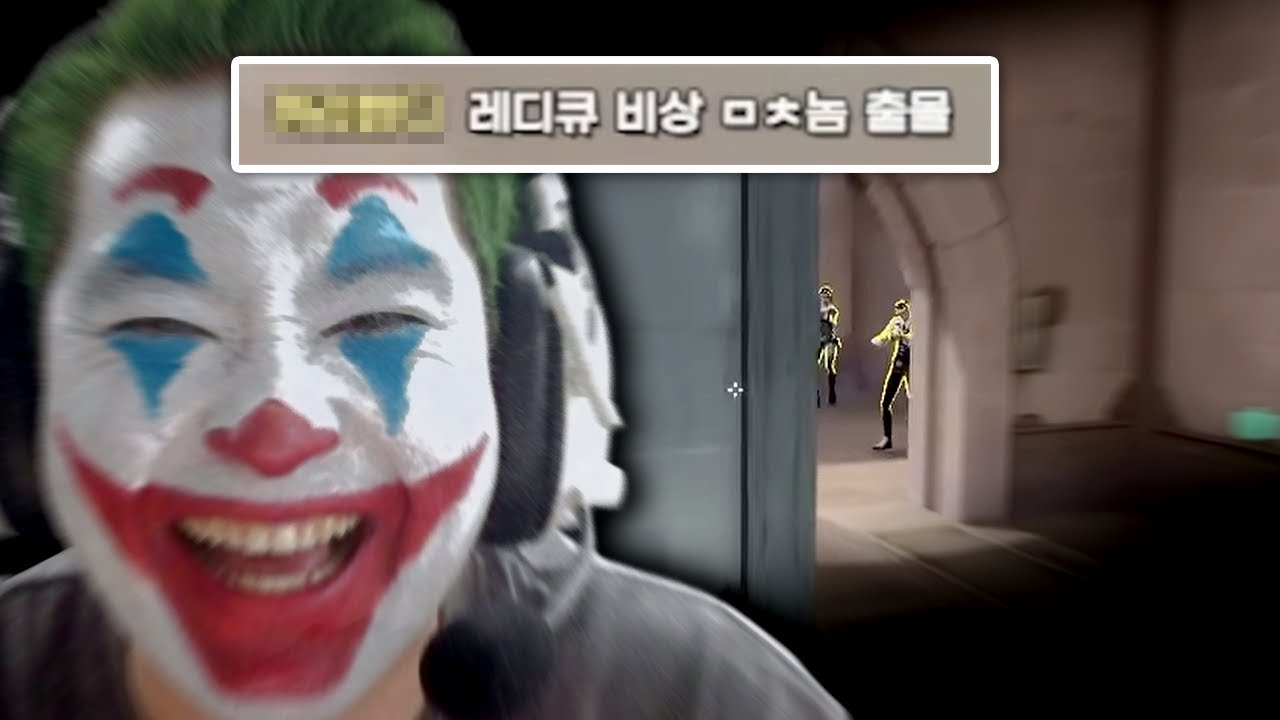 Why so serious?
