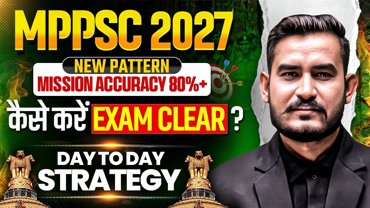 MPPSC 2027: New Pattern🚀 Mission 80% Accuracy | MPPSC Preparation 2027 Day-to-Day Strategy #sdm #dsp