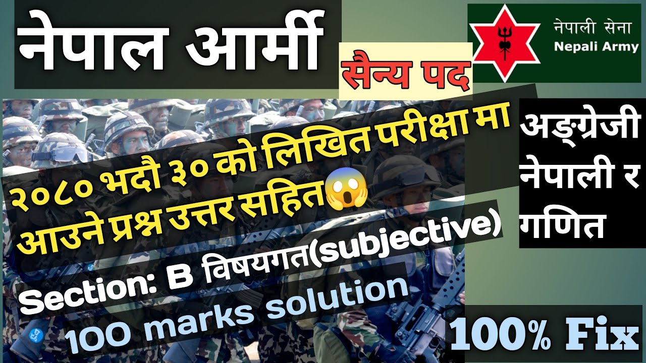 नेपाल आर्मी सैन्य/ २०८० भाद्र ३० गते आउने प्रश्न उत्तर सहित😱/nepal army exam model question 2080