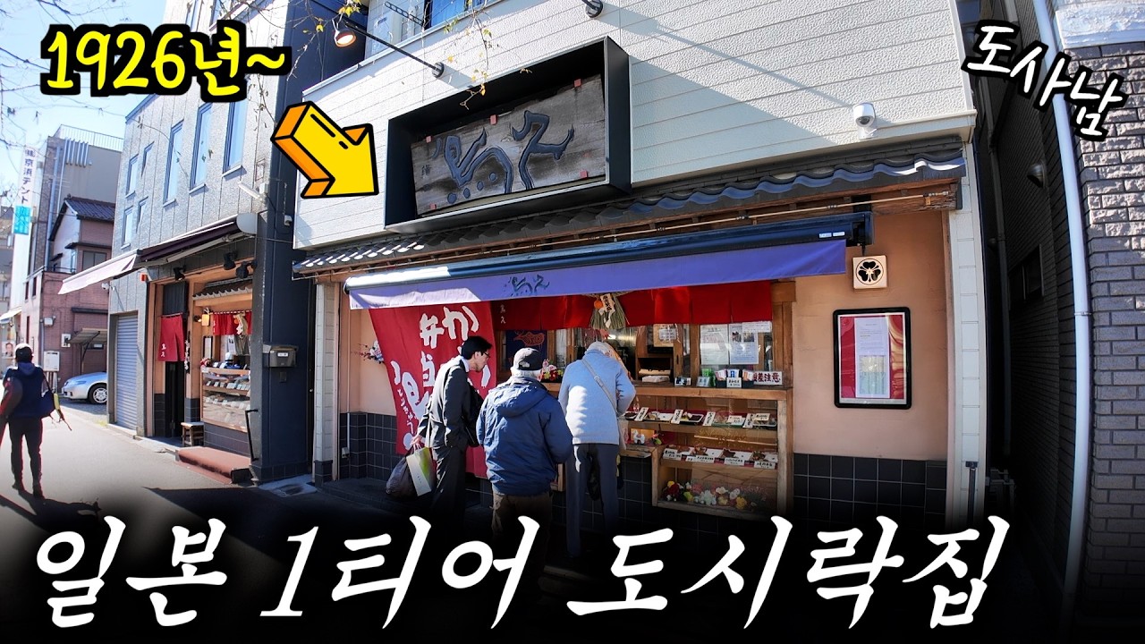 일본 생활 15년 중 제일 맛있는 도시락🍱집 발견 했습니다‼️