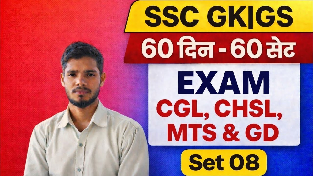 SSC GK GS Set 08 | 21 Important Questions | CGL CHSL MTS GD 2026 | Previous Year Questions
