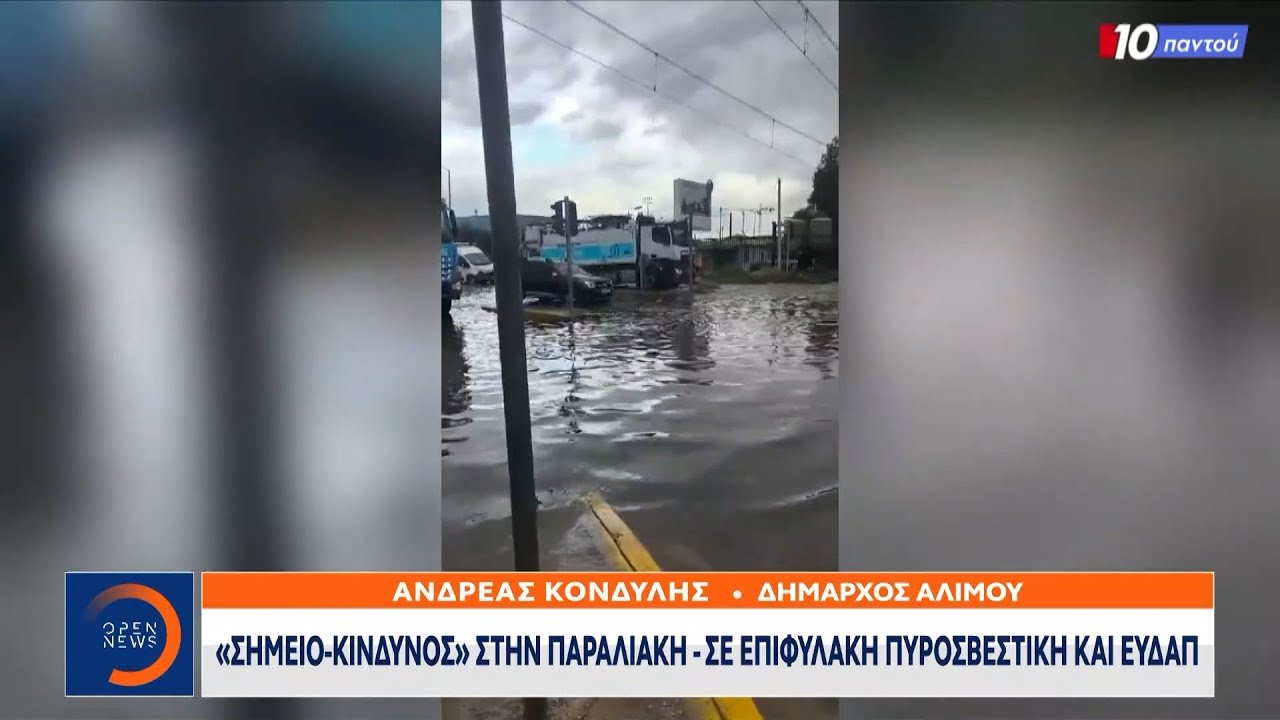 Με αδιάκοπη ορμή «σφυροκοπά» τις τελευταίες ώρες πολλές περιοχές της χώρας η κακοκαιρία Adel| Ethnos