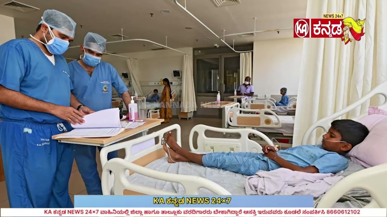 ಚಿಕ್ಕಬಳ್ಳಾಪುರ ಜಿಲ್ಲೆಯ ಮುದ್ದೇನಹಳ್ಳಿಯ Sri Satya Sai Sarala Memorial Hospital.....