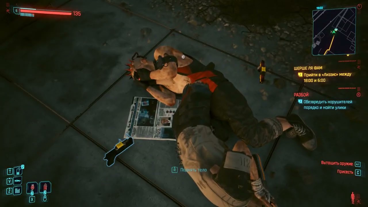 Cyberpunk 2077 - играем и отдыхаем  (Part 1/5)