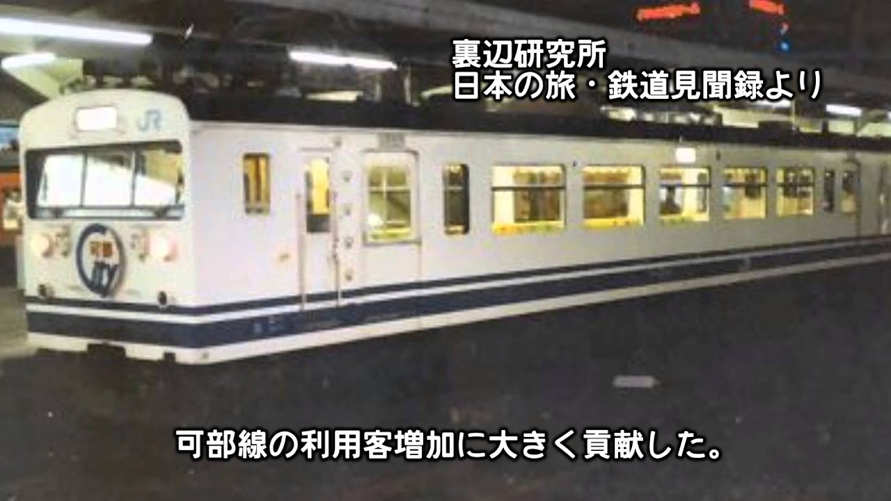 【迷列車REPORTvol.20】生ける魔改造伝説　123系・クモハ123【#１】