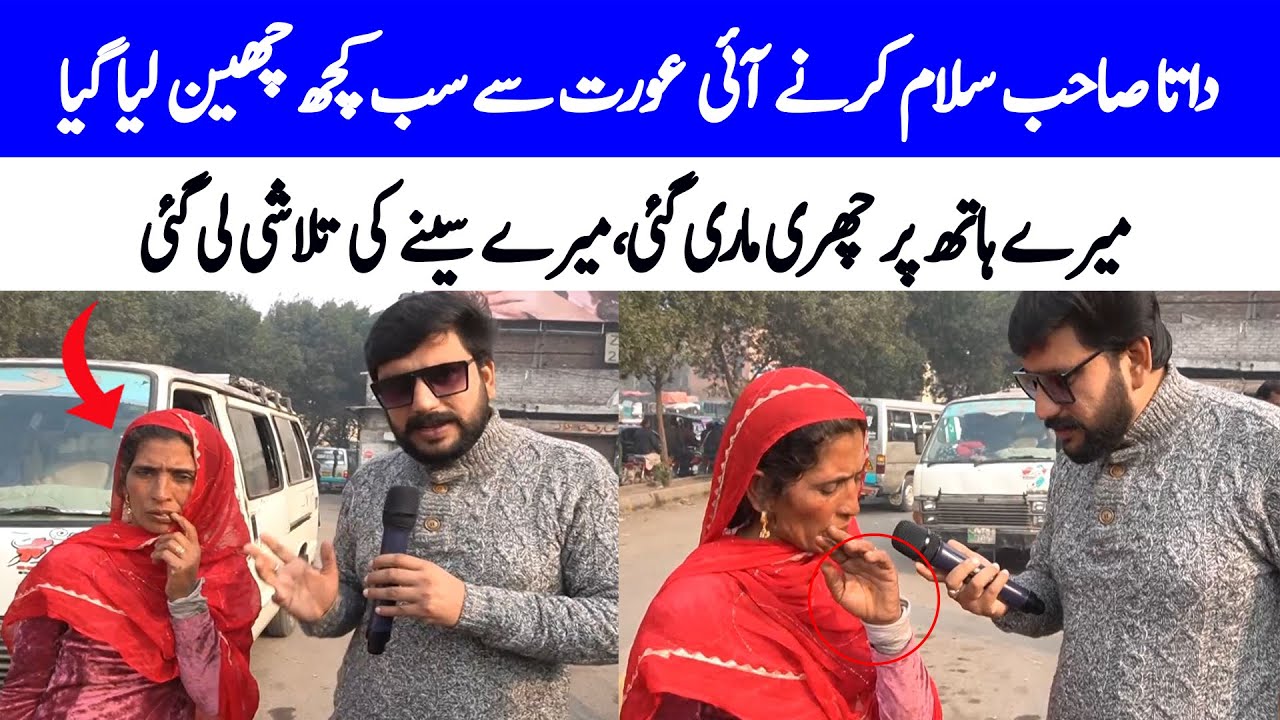 Salam krny ai orat sy sb kuch cheen liya gya