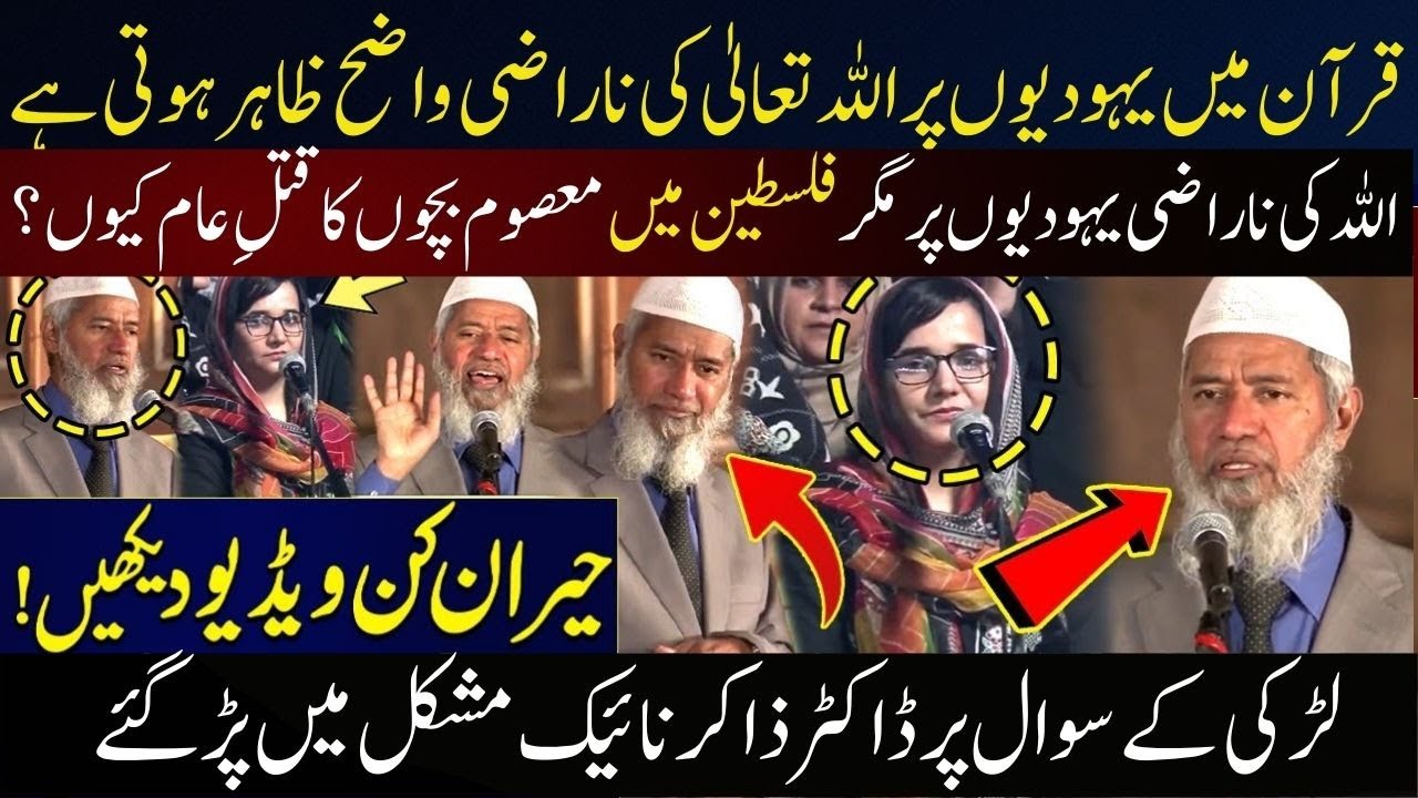 A Girl Asked a Shocking Question About Quran & Jews | Dr Zakir Naik Answer