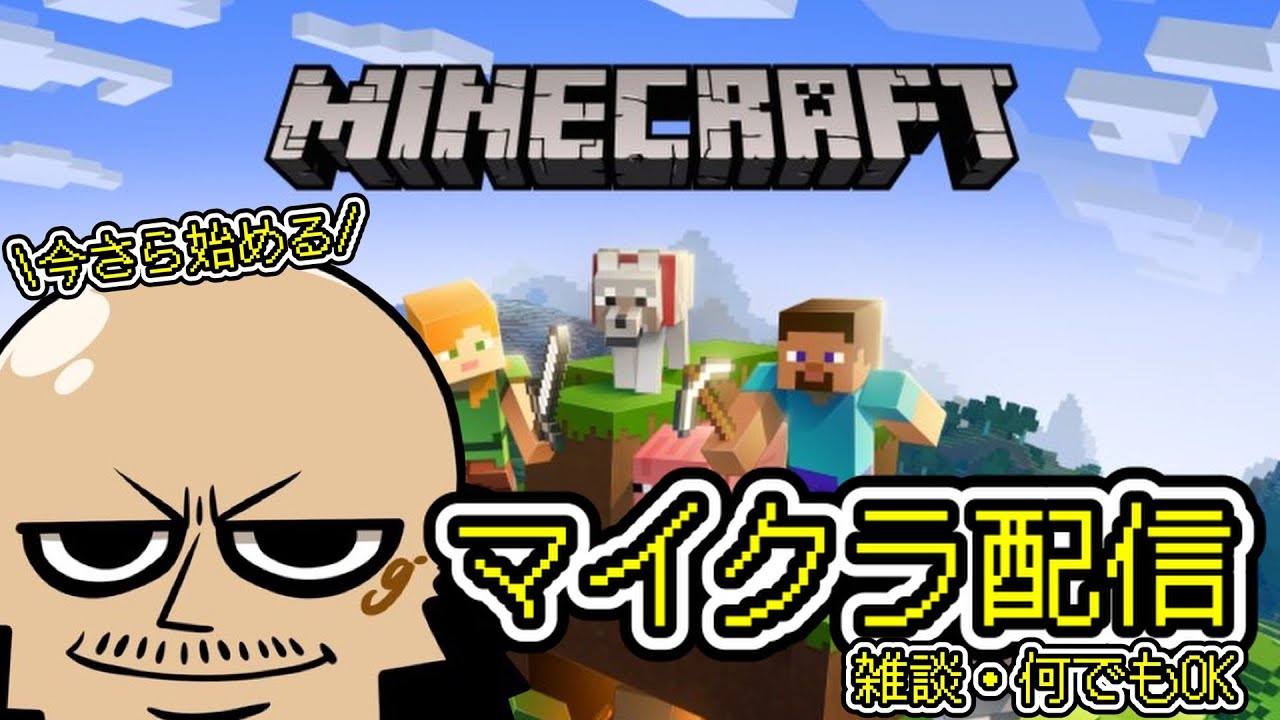 【マイクラ】ただいマイクラ【縦型】